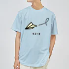 脂身通信Ｚの紙ヒコーキ♪230312 Dry T-Shirt