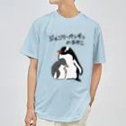 いきものや のの(本館)のジェンツーペンギンのおやこ ドライTシャツ