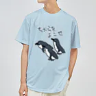 ミナミコアリクイ【のの】のちからをよこせ【フェアリーペンギン】 Dry T-Shirt