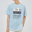 仕事用Ｔシャツ専門店｜シゴティーのSENBAN PRIDE 絵柄B｜ライトカラー ドライTシャツ