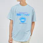 kazu_gの冷感Tシャツ-5℃!の気分だけ… Dry T-Shirt