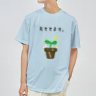 “すずめのおみせ” SUZURI店の希望の芽 ドライTシャツ