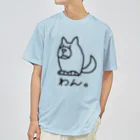 ぎゃらくしー☆どうぶつえんの犬じゃないイワンコフ ドライTシャツ