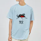 いきものや のの(本館)の蚊 ドライTシャツ