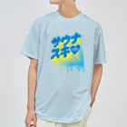 LONESOME TYPE ススのサウナスキ♥(ヘブン) Dry T-Shirt