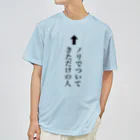 便利なTシャツのお店のノリで来ました ドライTシャツ