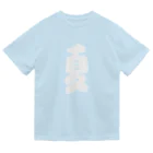 KAWAGOE GRAPHICSの夏のような雲 Dry T-Shirt