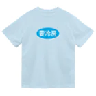 kg_shopの要冷房 Dry T-Shirt