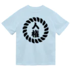 chataro123の人権: Human Rights in Japanese ドライTシャツ