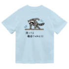 kg_shopの洗ってる場合じゃねえ！！！ Dry T-Shirt