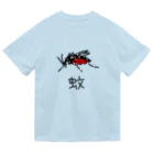 いきものや のの(本館)の蚊 Dry T-Shirt