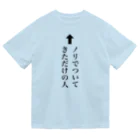 便利なTシャツのお店のノリで来ました ドライTシャツ