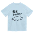 ミナミコアリクイ【のの】の湿度が高すぎる【ピラルク】 Dry T-Shirt