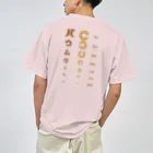 すとろべりーガムFactoryのバックプリントver. バウムクーヘン 視力検査 Dry T-Shirt