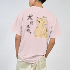 犬だもん。ゴールデンレトリバーのだって！犬だもの。（はる） Dry T-Shirt