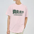 KAWAGOE GRAPHICSの競走馬シュ～ ドライTシャツ