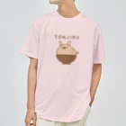 ぽぴーぴぽーの豚汁 Dry T-Shirt