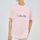 ブー太のI love you. ドライTシャツ