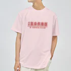 kg_shopの月刊 温泉倶楽部 (臙脂) ドライTシャツ
