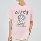 CHUBU Mechatronicsのメイト「ムリです」 Dry T-Shirt