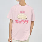 ぞるぞんごーらの謹製ギョウザ ドライTシャツ