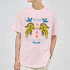 mincruの為虎添翼（いこてんよく）虎に翼 ドライTシャツ