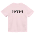 ぺんぎん24のケセラセラ‐パンダ ドライTシャツ