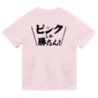 常葉屋のピンクしか勝たん ドライTシャツ