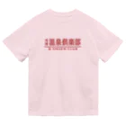 kg_shopの月刊 温泉倶楽部 (臙脂) ドライTシャツ