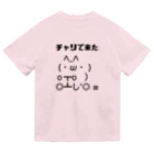 すとろべりーガムFactoryのチャリで来た Dry T-Shirt