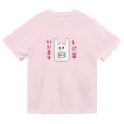 すとろべりーガムFactoryのレジ袋いります ドライTシャツ