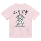 CHUBU Mechatronicsのメイト「ムリです」 ドライTシャツ