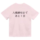 株式会社ヒラマ写真製版　販促部の入稿締切まであと1日 ドライTシャツ