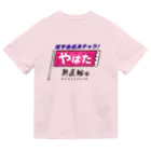 ailoveosakaの#やはた新選組 #奨学金返済チャラ ドライTシャツ