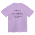 トマト農家のkotaの畑Tシャツ_なすって傷あったほうが、栄養あるんやで。 ドライTシャツ