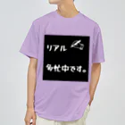 ❣ 𝐩𝐨𝐩 𝐜𝐨𝐥𝐥𝐞𝐜𝐭𝐢𝐨𝐧'𝐬 ❣のリアル多忙中デザイン Dry T-Shirt