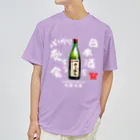 kazu_gの日本酒を心から愛する会！（濃色用） Dry T-Shirt