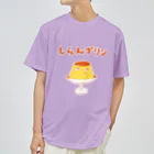 NIKORASU GOのユーモアスイーツダジャレデザイン「しらんプリン」（Tシャツ・パーカー・グッズ・ETC） ドライTシャツ