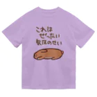 ミナミコアリクイ【のの】の絶対気圧のせい【うさぎ】 Dry T-Shirt