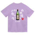 kazu_gの日本酒を心から愛する会！（濃色用） Dry T-Shirt