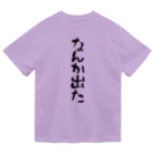 IRT / イルトのなんか出た 黒文字 縦 Dry T-Shirt