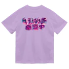 DESTROY MEの自律神経崩壊中（ナーバス） ドライTシャツ