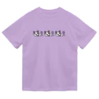 のほほん屋のにゃーたちゃん ドライTシャツ