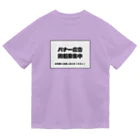 雑貨屋だいちゃんの広告塔！ ドライTシャツ