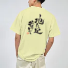 kanransyaの地に足着けて ドライTシャツ