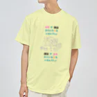 KSBの天国が地獄？ ドライTシャツ