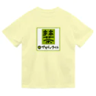 NIKORASU GOの抹茶デザイン「マッチャウマシ」 ドライTシャツ