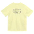 ariariartの動物大集合！（チャリティー） Dry T-Shirt