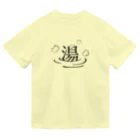 温泉グッズ@ブーさんとキリンの生活の湯ったり Dry T-Shirt