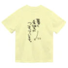 トウシロー🔰の気になる中身 Dry T-Shirt